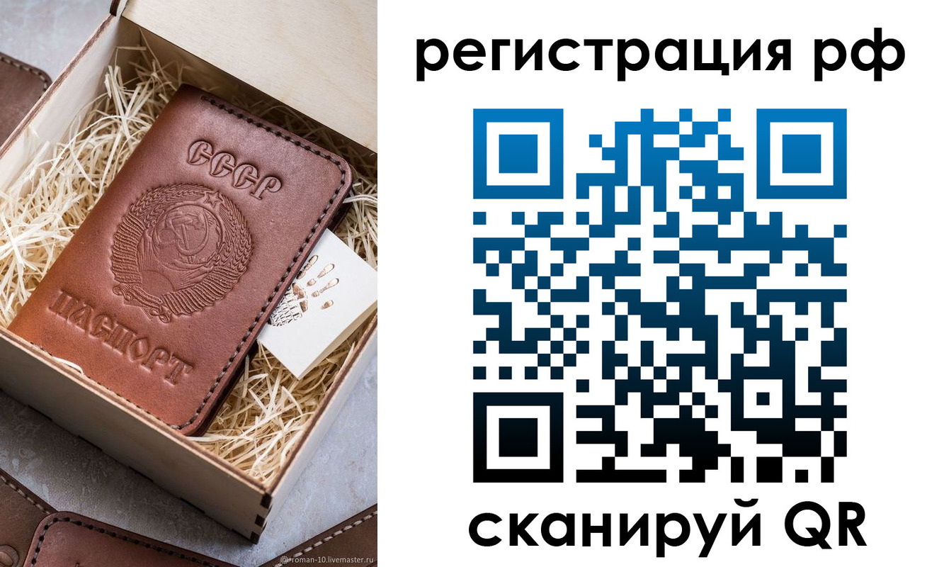 прописка штамп в Гагарине