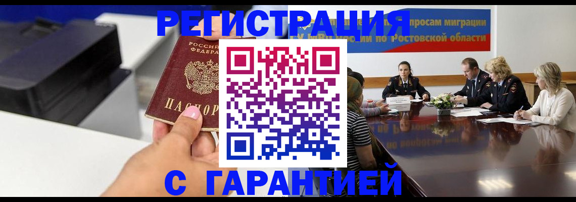 временная регистрация купить в Гагарине