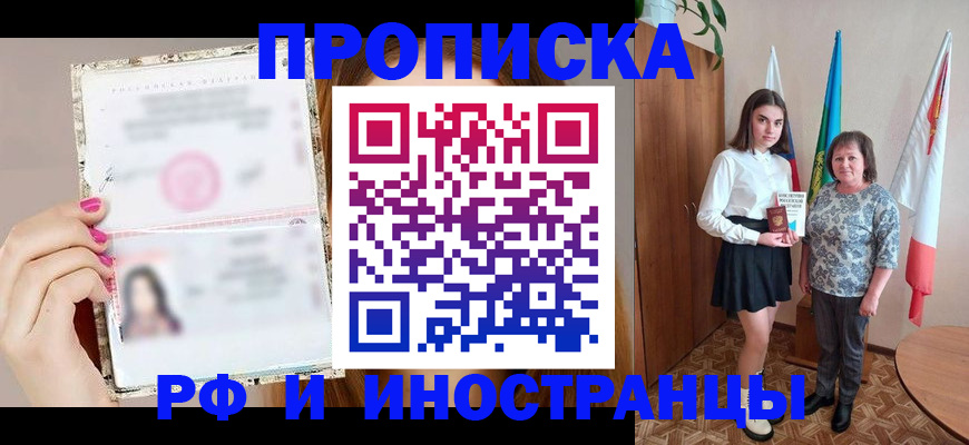 временная регистрация для школы в Гагарине