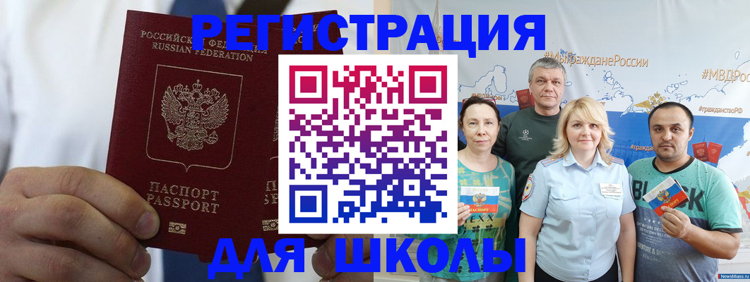 прописка штамп в Гагарине